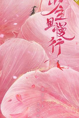 知我过往同我啜泣 封面图