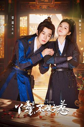 洪文定三破白莲教 封面图