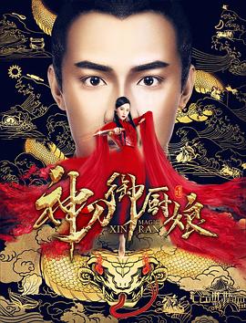 花腰恋歌 封面图