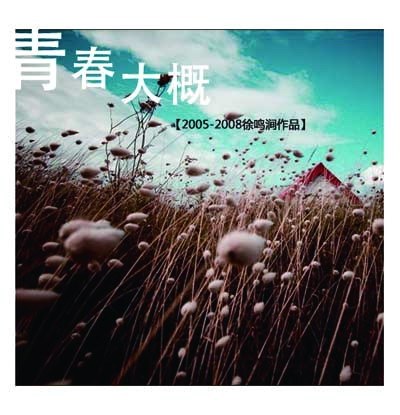 我爱九龙城粤语 封面图