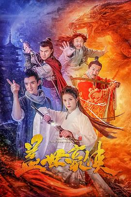 断头谷第一季 封面图